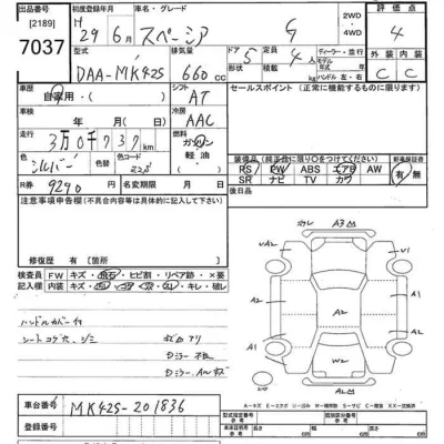 Suzuki SPACIA