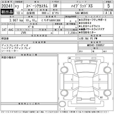 Suzuki SPACIA