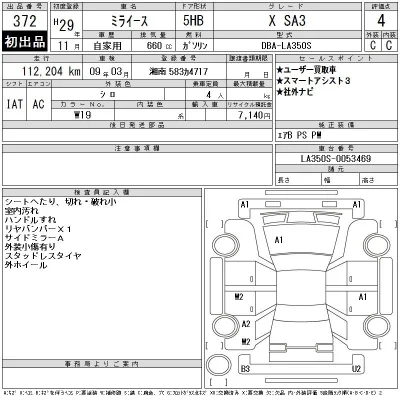 Daihatsu MIRA E S