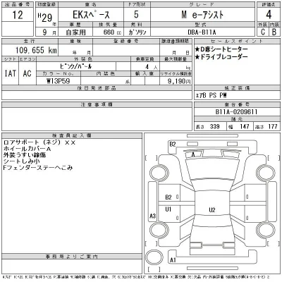 Mitsubishi EK X SPACE