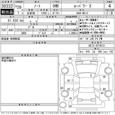 Nissan NOTE