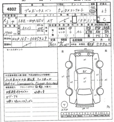 Toyota Probox