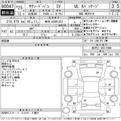 Toyota Succeed