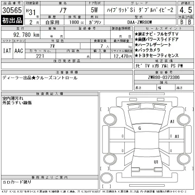 Toyota Noah