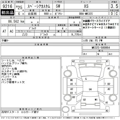Suzuki SPACIA