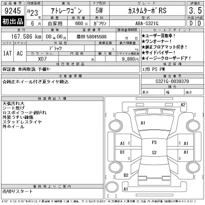 Daihatsu Atrai