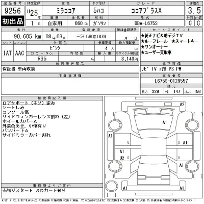 Daihatsu MIRA