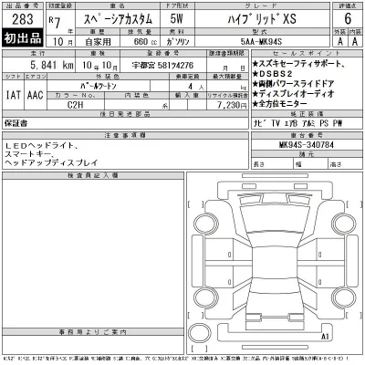 Suzuki SPACIA