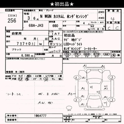 Honda N WGN