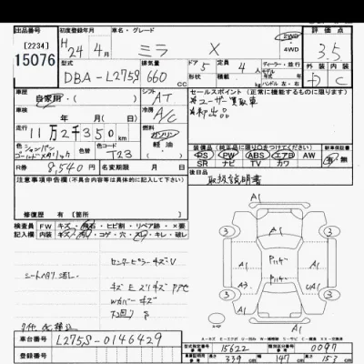 Daihatsu MIRA