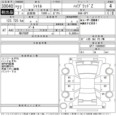 Honda SHUTTLE