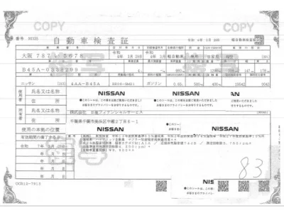Nissan ROOX