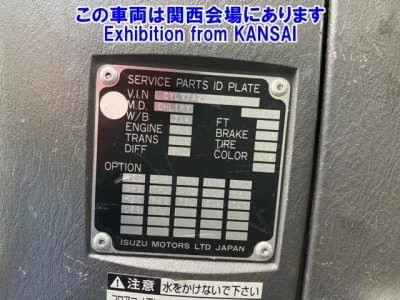 Isuzu GIGA