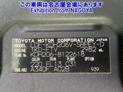Toyota REGIUS ACE VAN