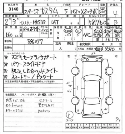 Suzuki SPACIA
