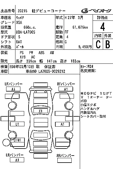 Daihatsu WAKE