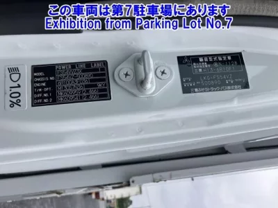 Mitsubishi SUPER GREAT