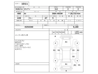 Nissan OTTI