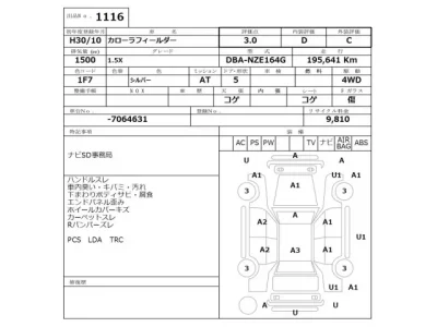 Toyota COROLLA FIELDER