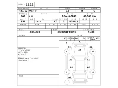 Daihatsu WAKE