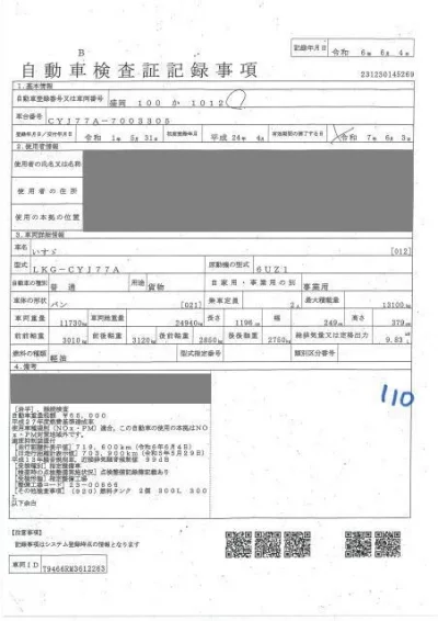 Isuzu GIGA