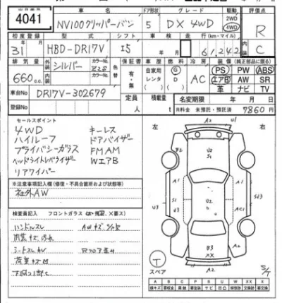 Nissan CLIPPER VAN
