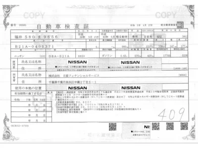 Nissan DAYZ ROOX