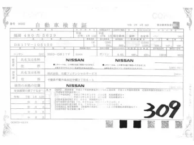 Nissan CLIPPER VAN