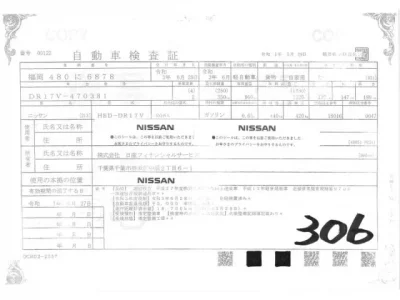 Nissan CLIPPER VAN