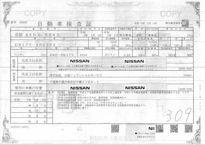 Nissan CLIPPER VAN