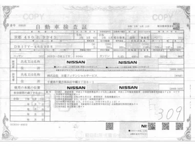 Nissan CLIPPER VAN