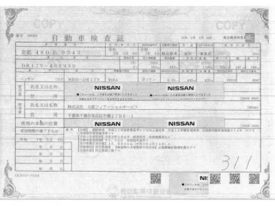 Nissan CLIPPER VAN
