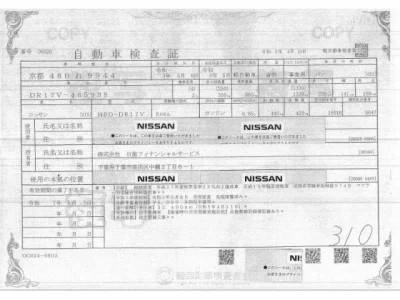 Nissan CLIPPER VAN