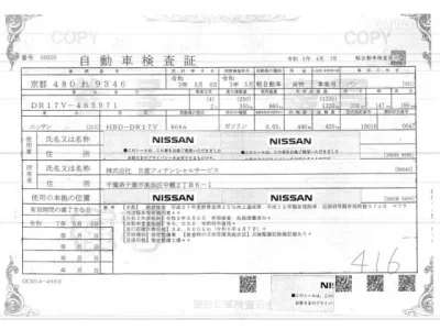 Nissan CLIPPER VAN