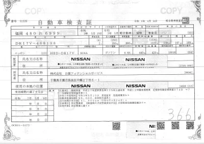 Nissan CLIPPER VAN