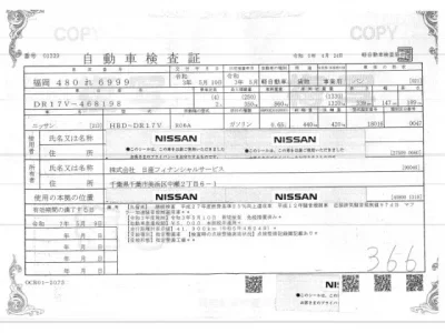 Nissan CLIPPER VAN