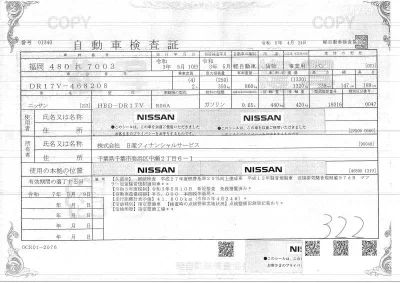 Nissan CLIPPER VAN