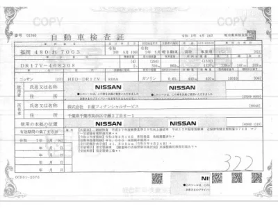 Nissan CLIPPER VAN