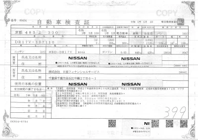 Nissan CLIPPER VAN