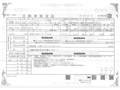 Nissan CLIPPER VAN