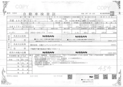 Nissan CLIPPER VAN