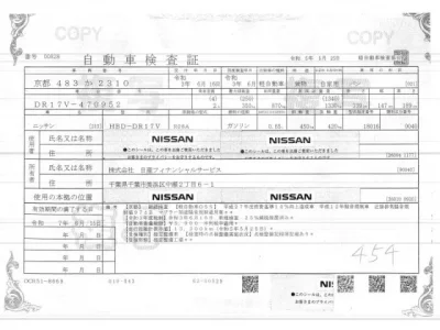 Nissan CLIPPER VAN