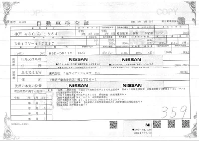 Nissan CLIPPER VAN