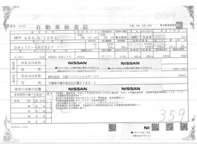 Nissan CLIPPER VAN