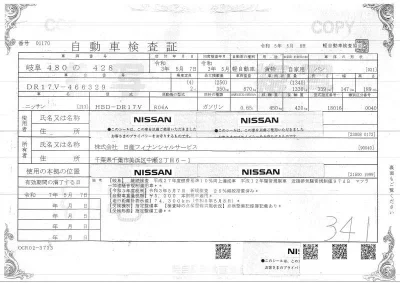 Nissan CLIPPER VAN