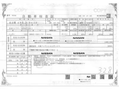 Nissan CLIPPER VAN