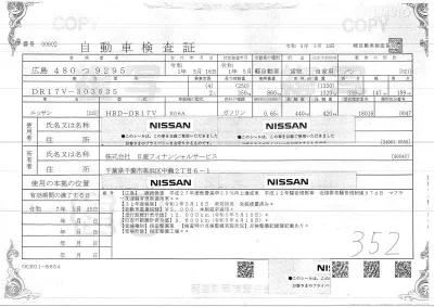 Nissan CLIPPER VAN