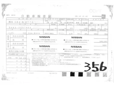 Nissan ROOX