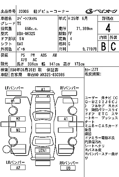 Suzuki SPACIA