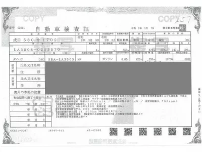 Daihatsu MIRA E S